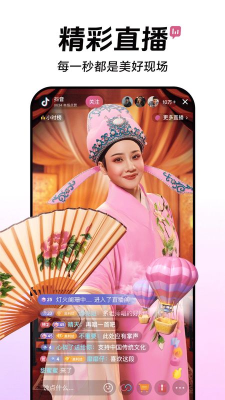 抖音_图片
