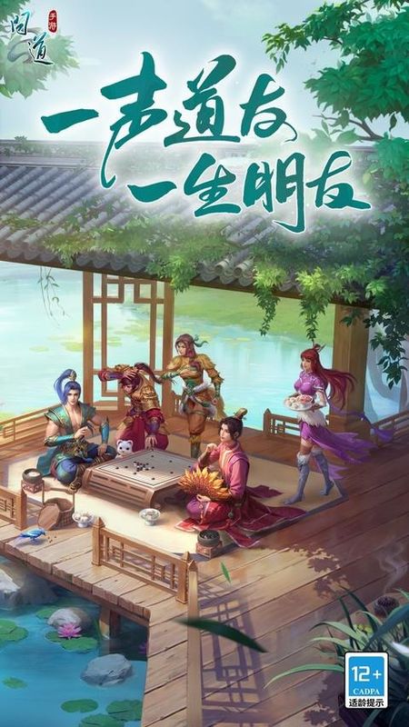 问道手游小米版_图片