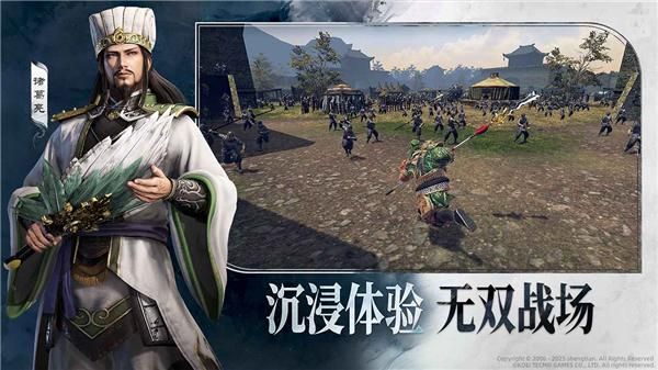 真三国无双天下_图片