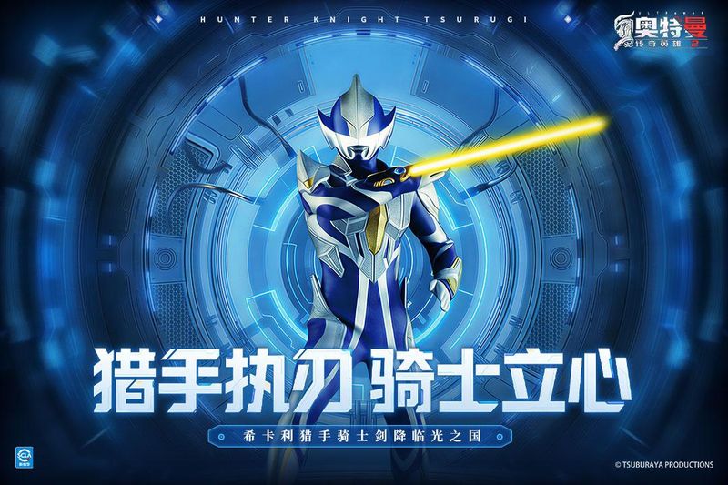 奥特曼传奇英雄2国际版_图片