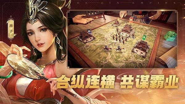 大秦帝国之帝国烽烟华为版_图片