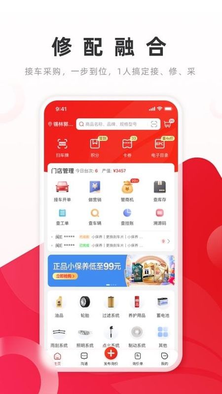 开思汽配_图片