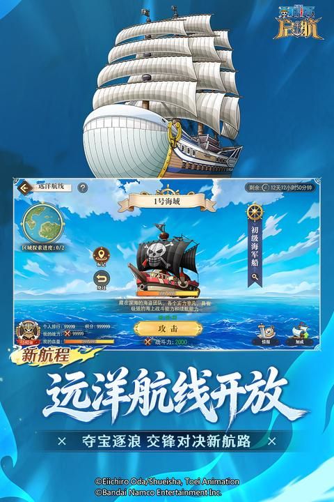 航海王启航手游_图片