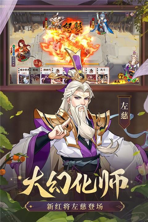 怒焰三国杀游戏_图片
