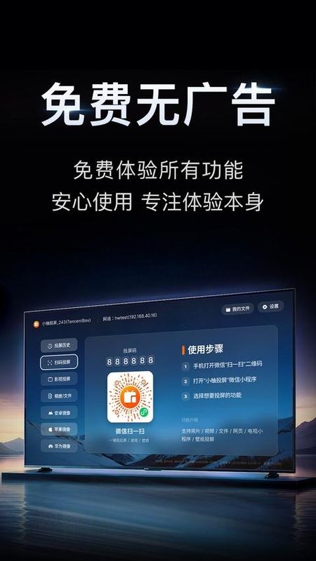 小柚投屏_图片