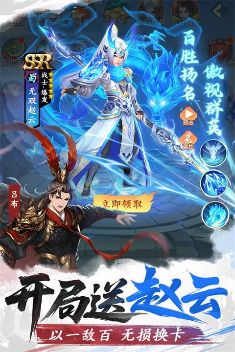 三国大冒险_图片