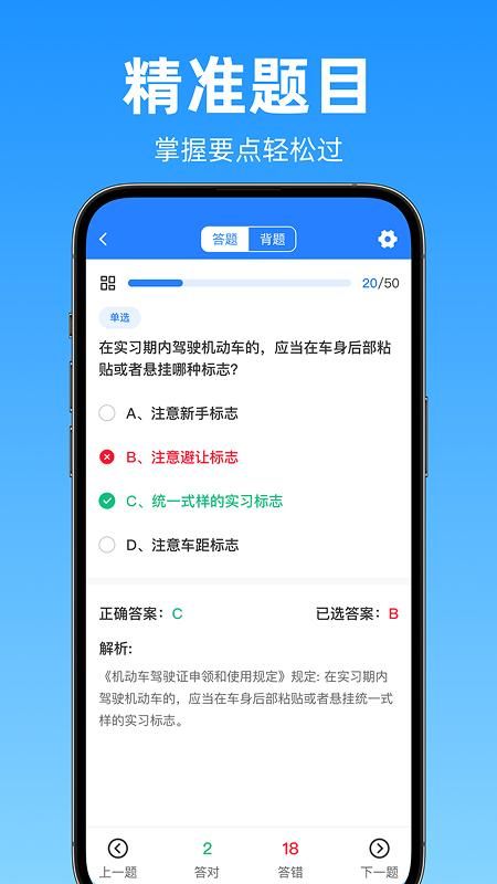 驾考科目一速通_图片