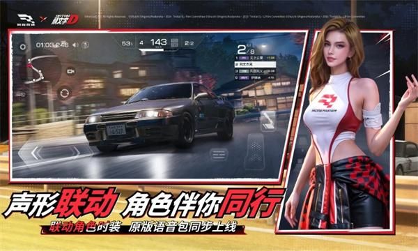巅峰极速网易版_图片