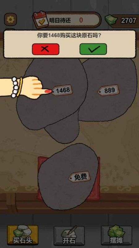 翡翠刮刮乐模拟器手游_图片