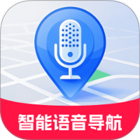 智能实时语音导航