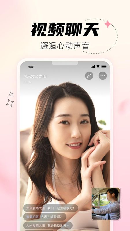 桃夭视频聊天交友_图片