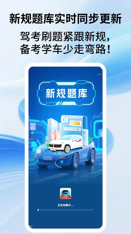 智驾学车_图片