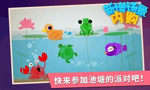 宝宝手指画手游_图片