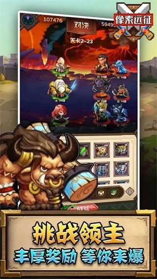 像素远征远古版_图片