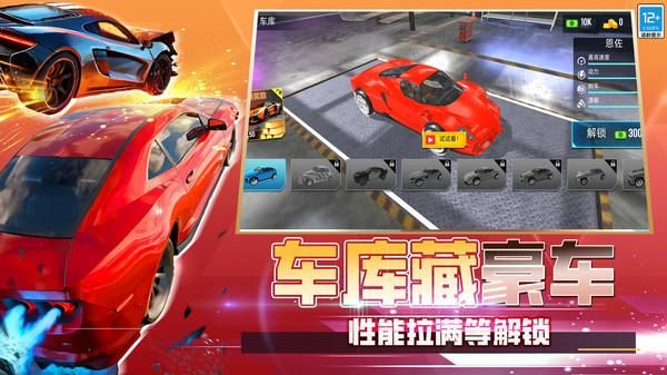 街头赛车传说游戏_图片