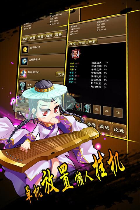 降龙群侠传手游_图片