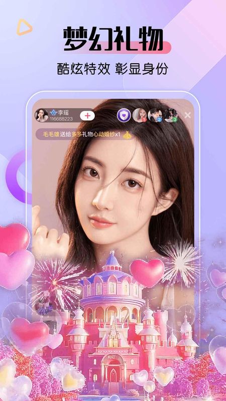 艾米直播_图片