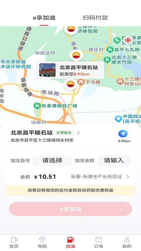 中油智行司机端_图片