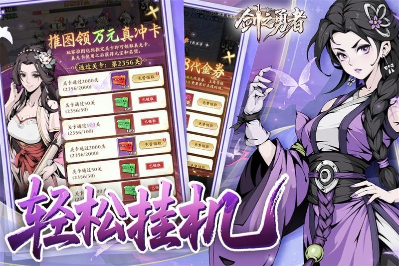 剑之勇者九游版_图片