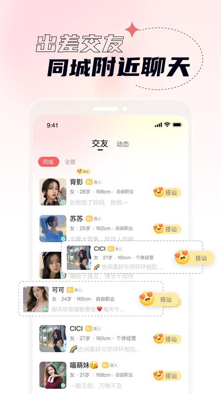 桃夭视频聊天交友_图片