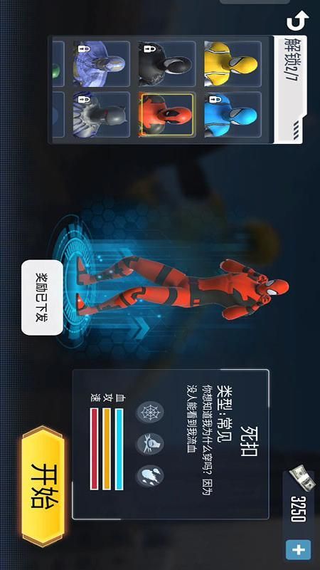 翻滚英雄游戏_图片