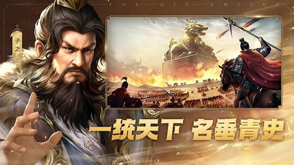 大秦帝国之帝国烽烟华为版_图片