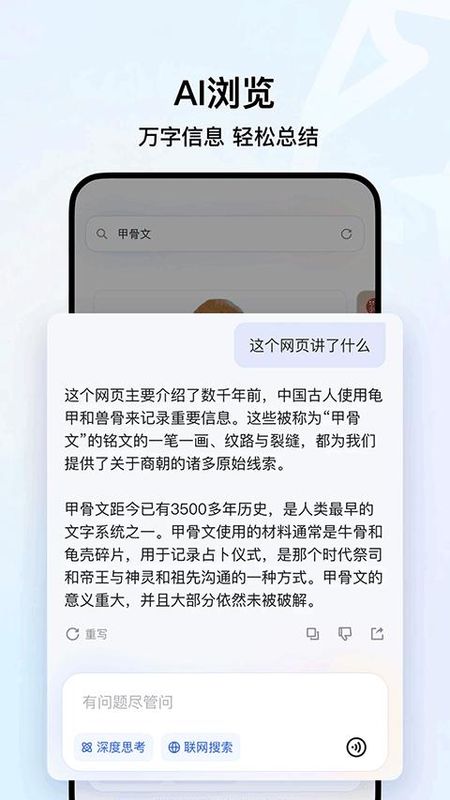 腾讯AI浏览器_图片