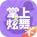 掌上炫舞2026