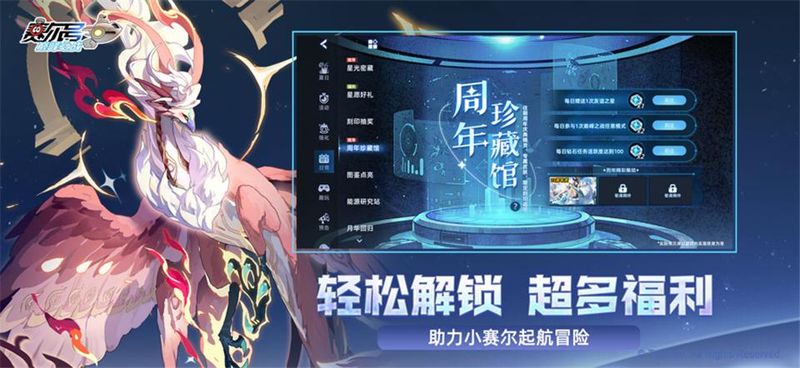 赛尔号巅峰之战手游_图片