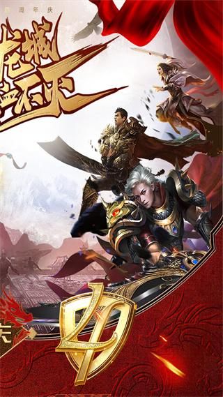 烈焰龙城安卓版_图片