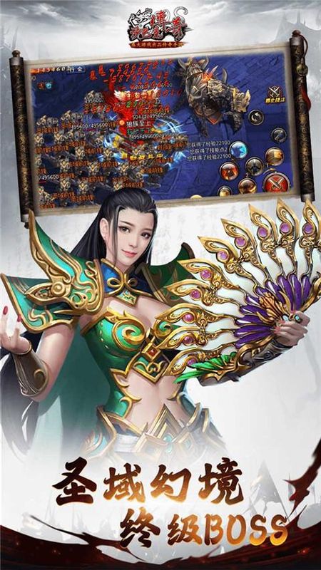 沙巴克传奇正版手游下载_图片