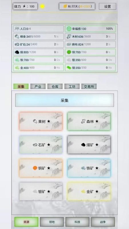 放置时代游戏_图片