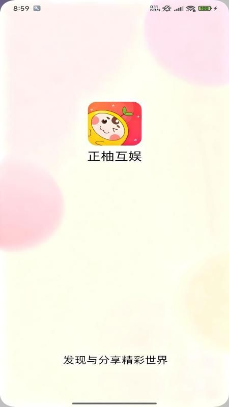 正柚互娱_图片