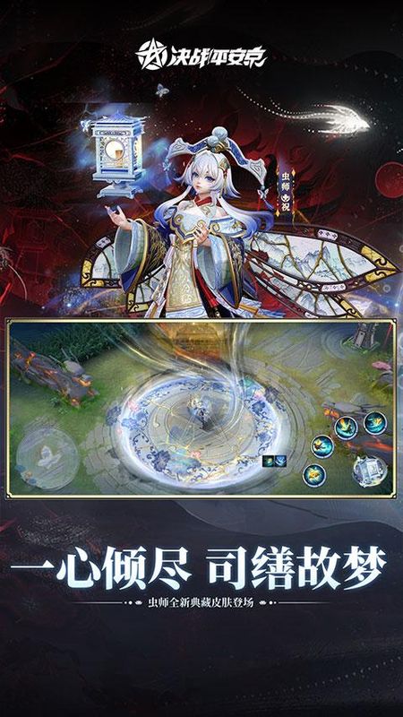决战平安京B站版_图片