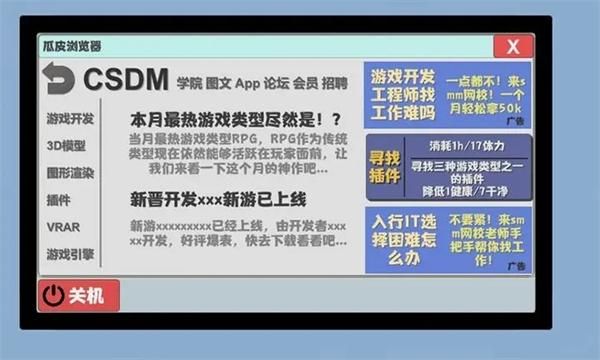 属性与生活2汉化版_图片