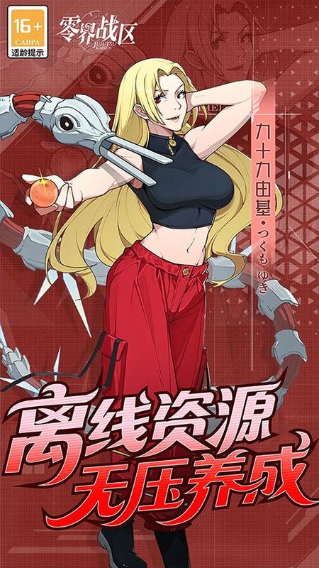 零界战区0.1折版_图片