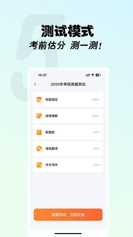 西柚考研_图片