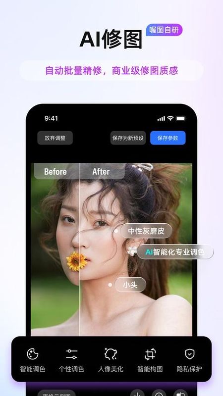 喔图闪传_图片