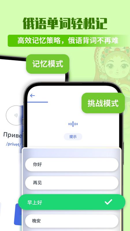 俄语单词随身听_图片