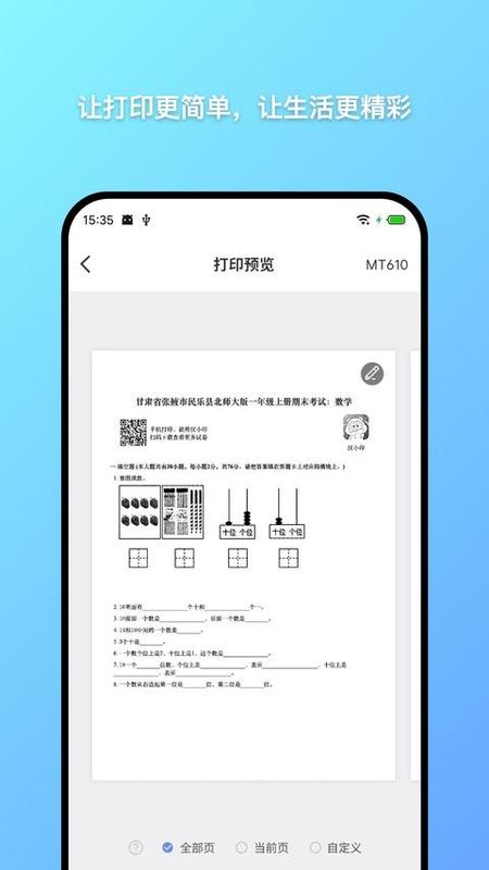 汉小印打印机_图片