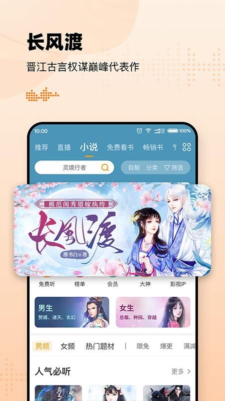 懒人听书高级版_图片