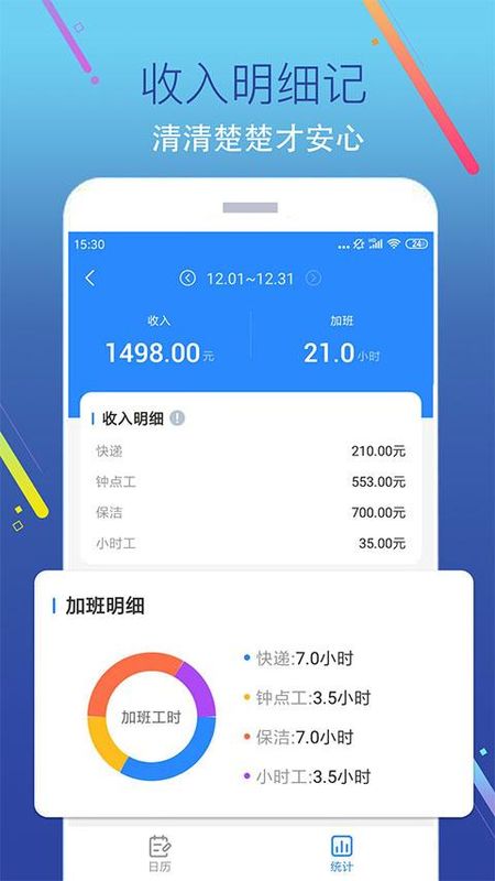加班记_图片