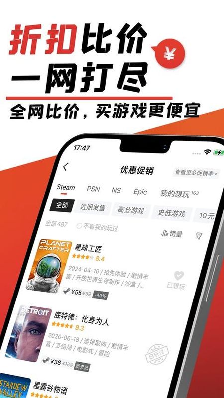 游民星空软件_图片