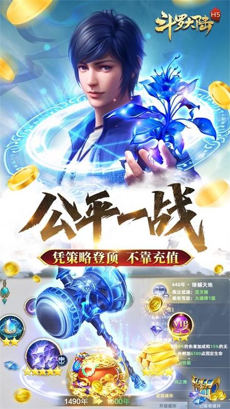 斗罗大陆青春版_图片