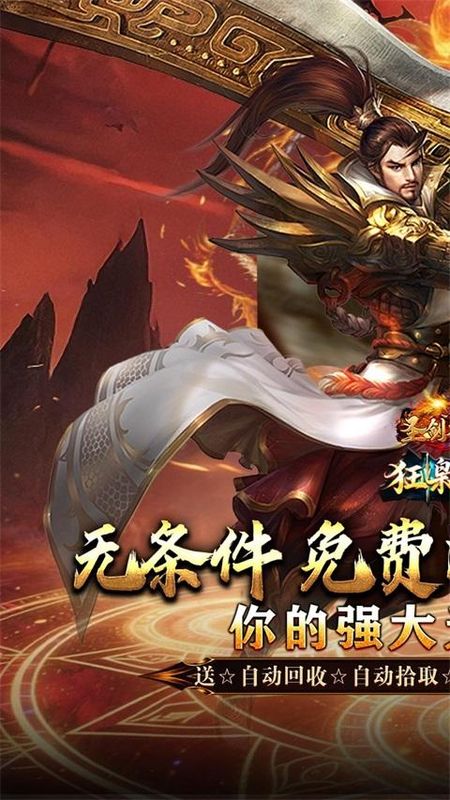 圣剑神域_图片