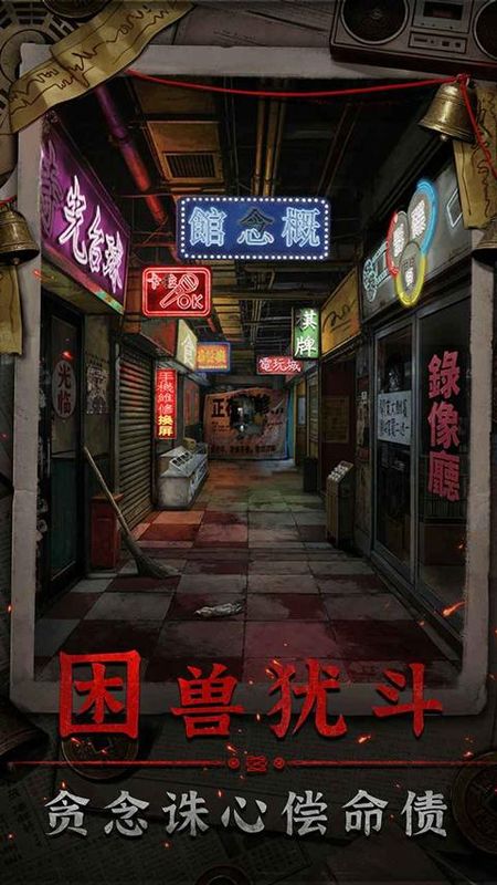 怨楼_图片