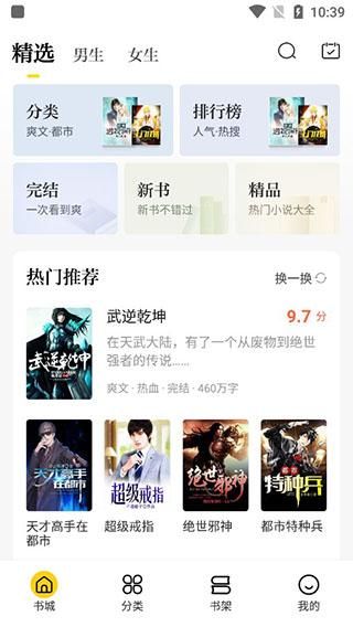 米阅小说免费阅读版_图片