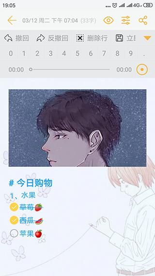 小周便签软件_图片