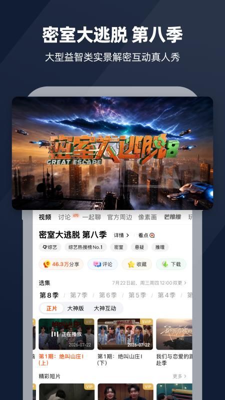 芒果TV_图片