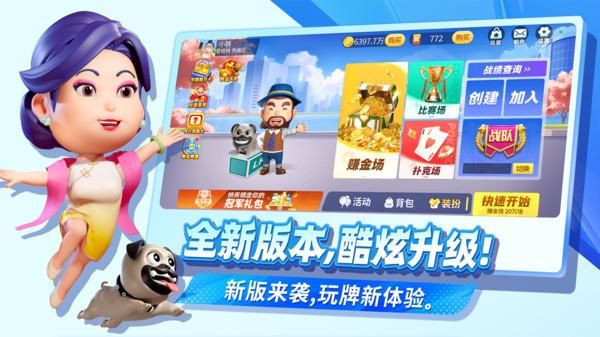 桂林字牌手机版_图片